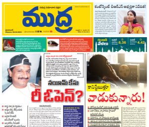 Mudra Daily 08-04-2024