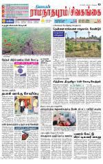 Madurai-Ramnad Supplement