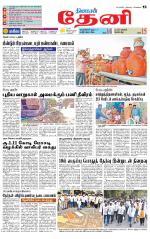 Theni-Madurai Supplement