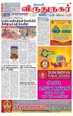Virudhunagar-Madurai Supplement