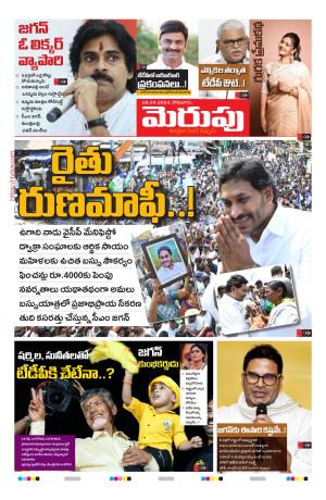 Merupu  Epaper 08 April 024