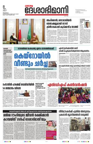 Gulf 08th April 2024