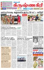 Krishnagiri-Salem Supplement