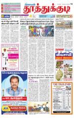 Tuticorin-Tirunelveli Supplement