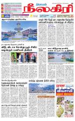 Nilgiri-Coimbatore Supplement