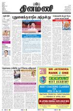 Dinamani - Thoothukudi