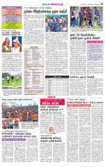 Villupuram Supplement