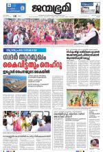 Kottayam