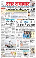 Star Samachar Rewa