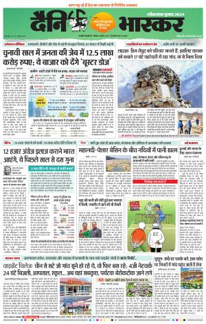 छत्रपति संभाजीनगर