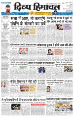 Divya Himachal Shimla