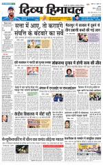 Divya Himachal Chandigarh+Mera Shimla +Aastha