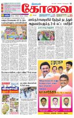 Coimbatore Supplement