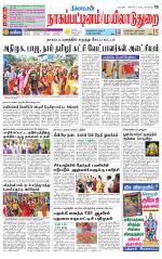 Nagai-Trichy Supplement