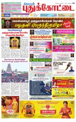 Pudukkottai-Trichy Supplement