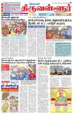 Tiruvellore-Chennai Supplement