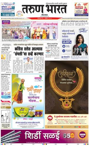 BELGAUM