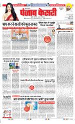 Rewari - Punjab Kesari