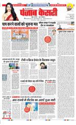 Noida - Punjab Kesari
