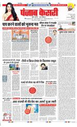 DELHI MAIN - PUNJAB KESARI