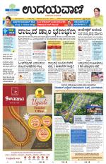 Hubballi Edition