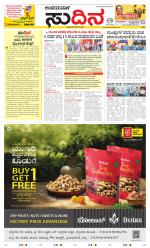 Sudina(Belthangadi - Bantwal)