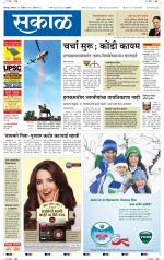 सोलापुर