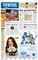 कोल्हापुर