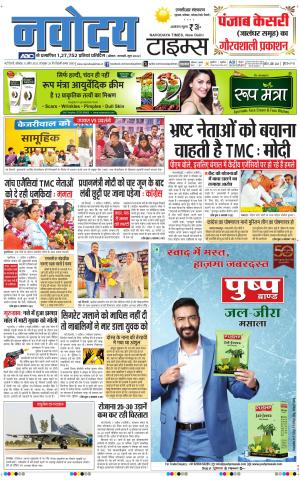 THE NAVODAYATIMES NCR MAIN