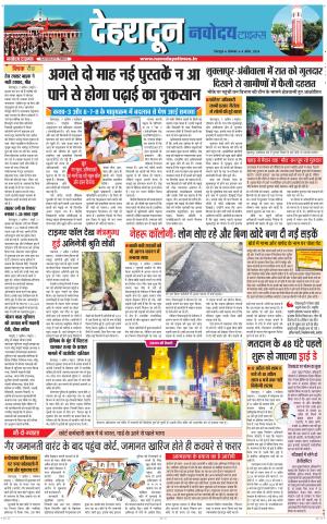 DEHRADUN TIMES