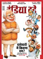 India Today - Hindi