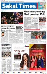 Sakal Times