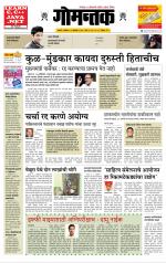 दैनिक गोमंतक