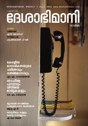 Kozhikode, 7th  April  2024