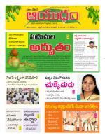 Ayudam Daily