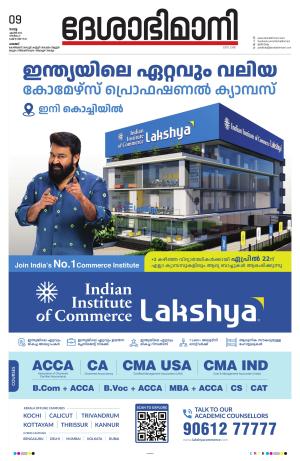 Palakkad 09th April 2024