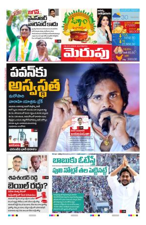 Merupu Epaper 09 April 2024