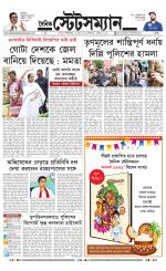 Dainik-Statesman