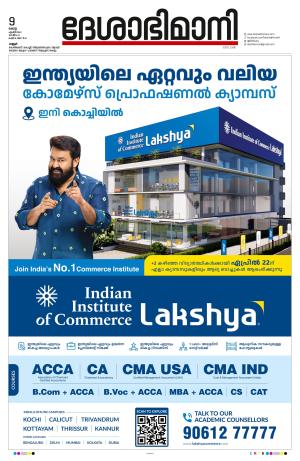 9th April 2024, Kannur