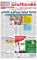 Kanyakumari-Nagarcoil Supplement