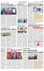 Nagarcoil Supplement