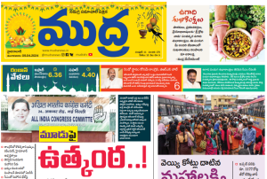 Mudra Daily 09-04-2024