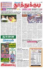 Tuticorin-Tirunelveli Supplement