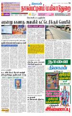 Nagai-Trichy Supplement