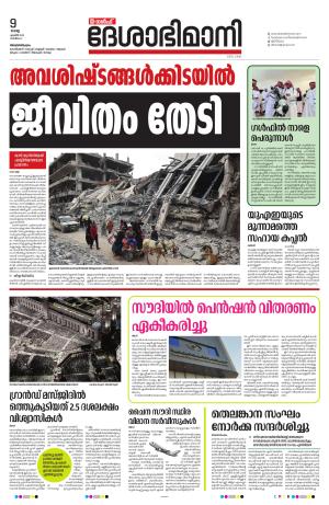 Gulf, 9th April 2024