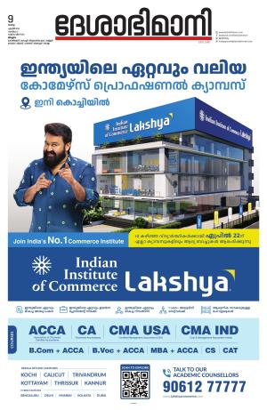 Malappuram 9th April 2024