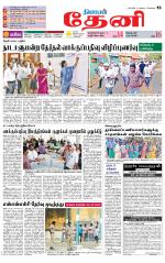 Theni-Madurai Supplement