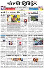 Punjabi Tribune