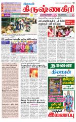 Krishnagiri-Salem Supplement