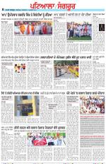 Punjabi Tribune (Patiala-Sangrur)